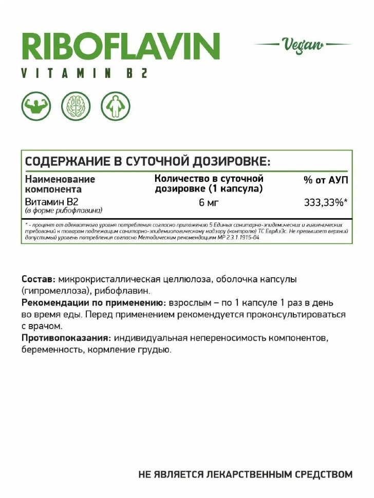 NaturalSupp Vitamin B2 60 caps
