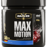 Maxler Max Motion 500 gr