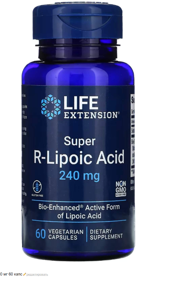 Life Extension R-Lipoic acid 240 mg 60 caps