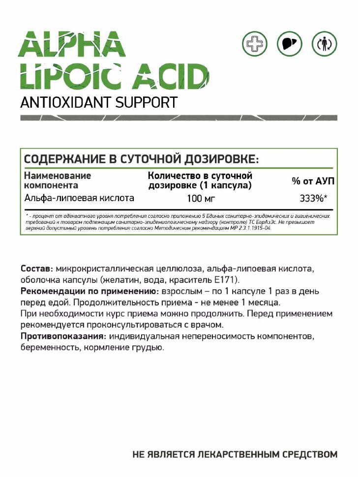 NaturalSupp Alpha lipolic acid 100 mg 60 caps