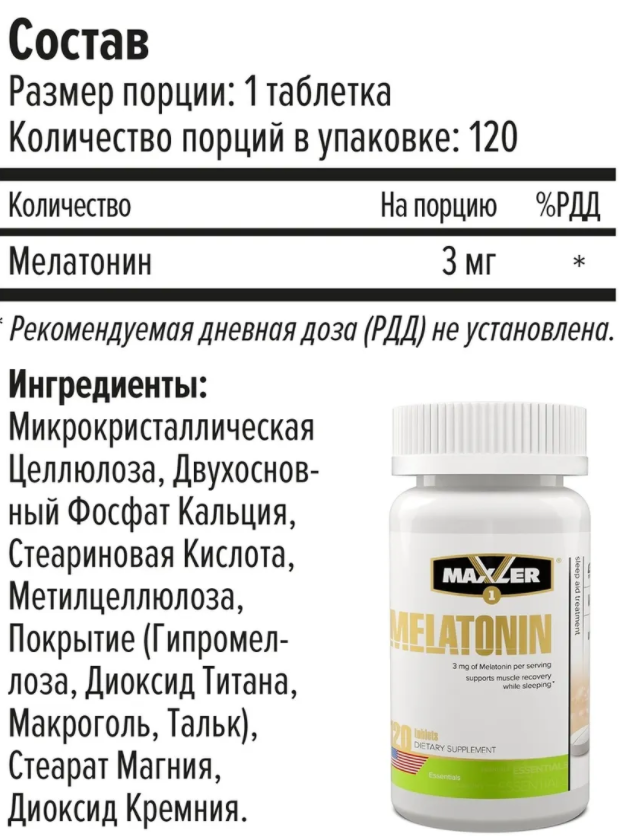 Maxler Melatonin 3 mg 120 tablets