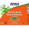 Horny Goat Weed Extract 750 мг