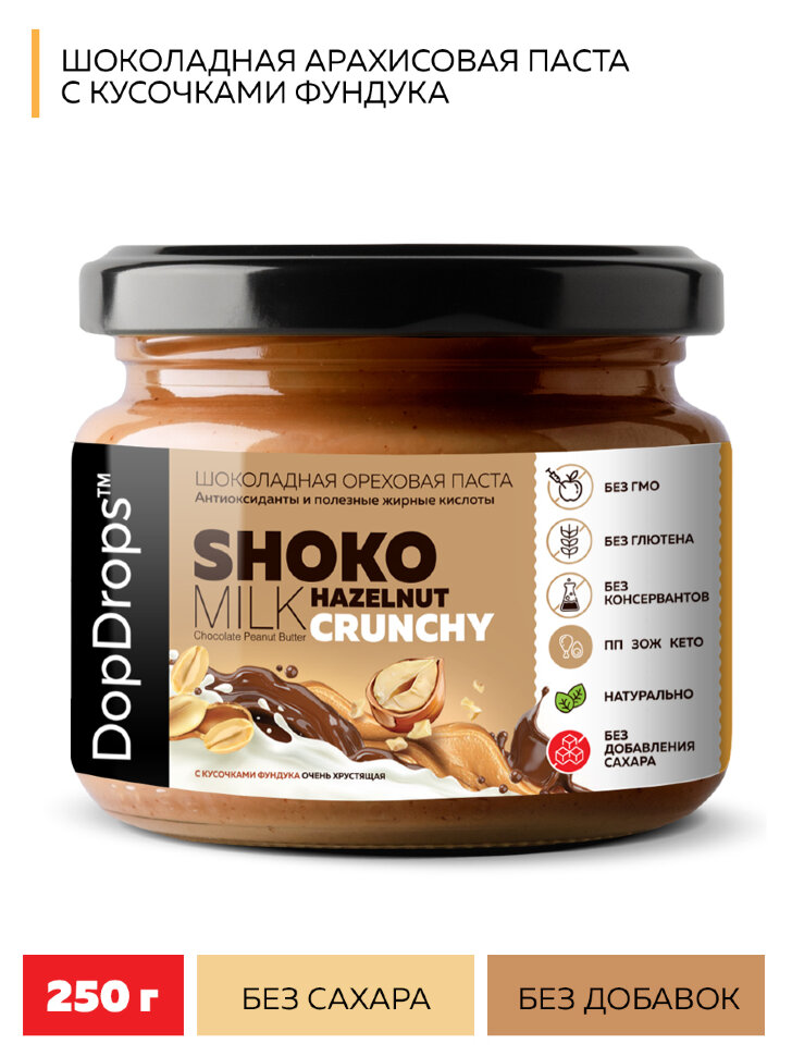 DopDrops Shoko milk peanut hazelnut crunchy 250 g