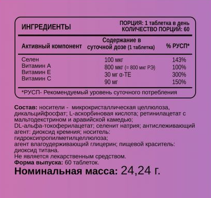 Chikalab Selenium+ACE vitamins 60 капс