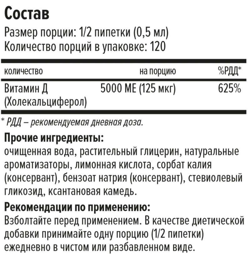Maxler Vitamin D3 + K2 60 ml