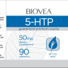 Biovea 5-htp 50 мг 90 капс