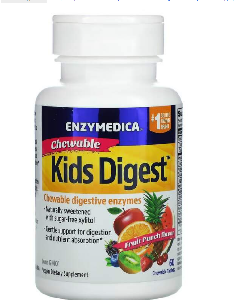 Enzymedica Kids Digest 60 chewable