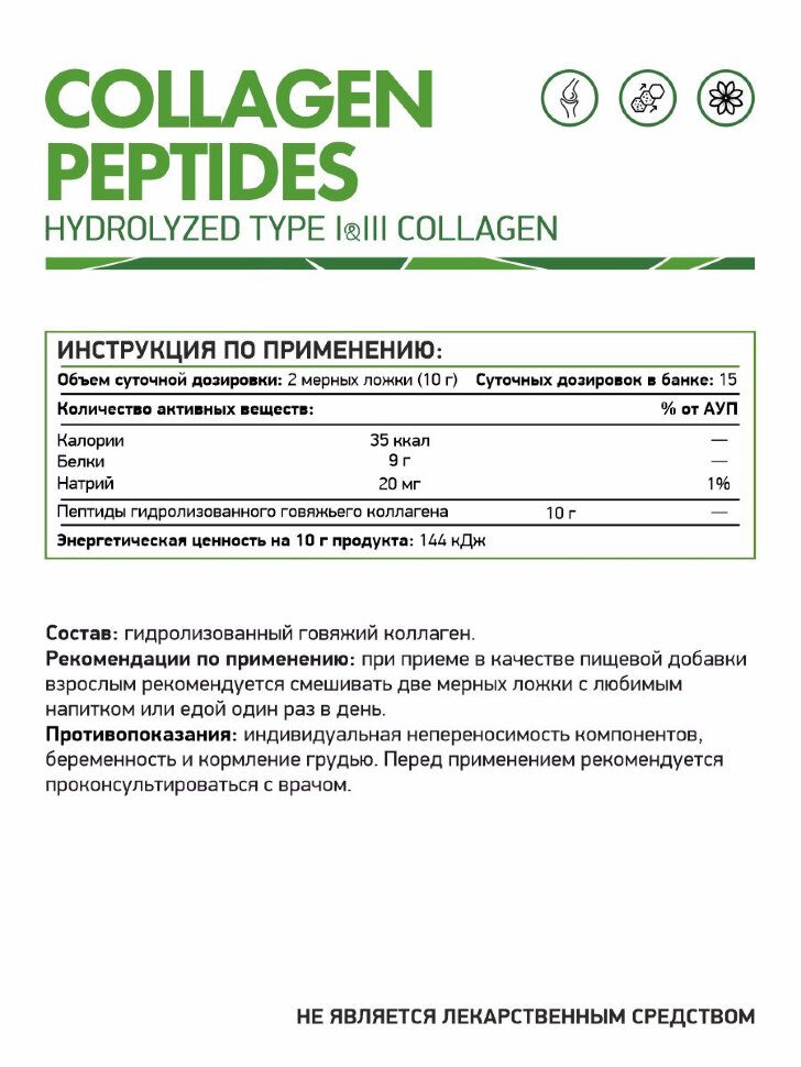 NaturalSupp Collagen peptides 150 g