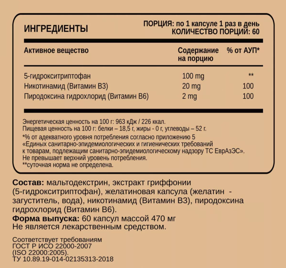 Chikalab 5-HTP 100 mg