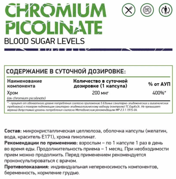 NaturalSupp Chromium Picolinate 60 caps
