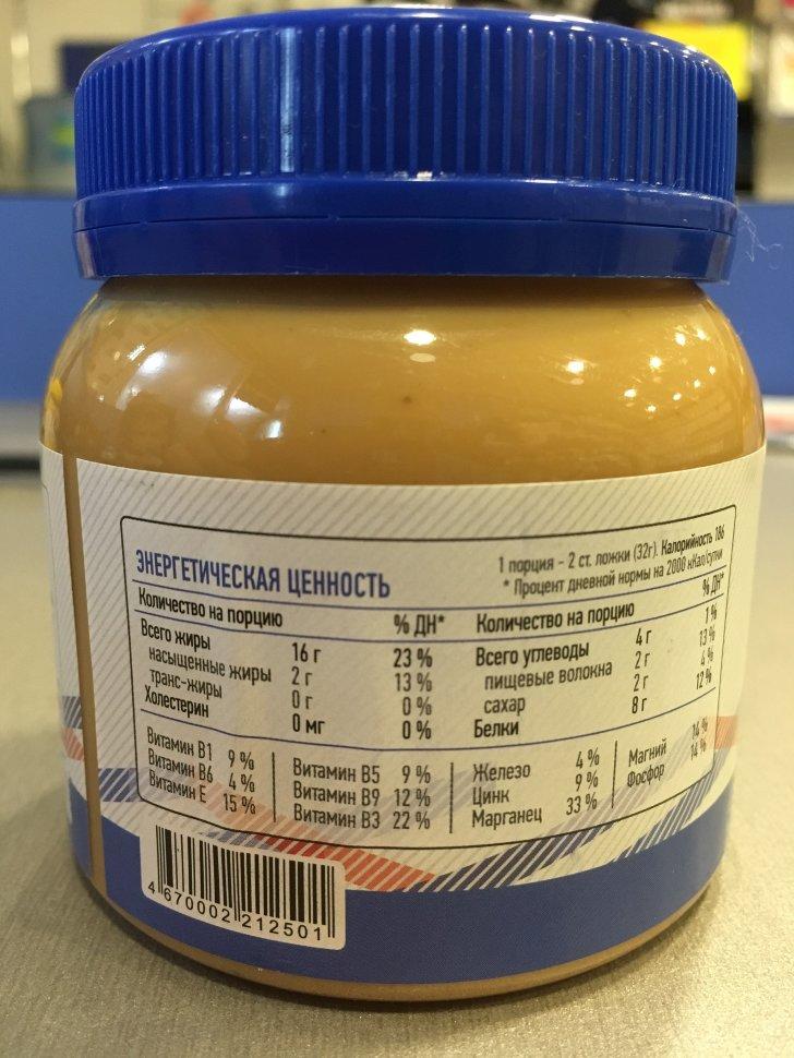 Peanut Paste without additives