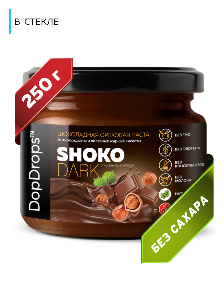 DopDrops Shoko Dark hazelnut butter 250 g