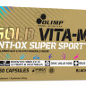Olimp Gold Vita-Min anti - OX 60 капс