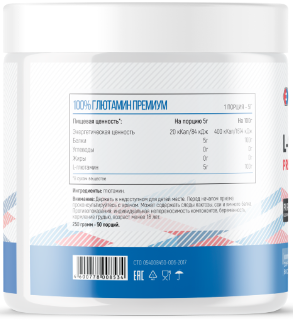Fitness Formula 100% L-Glutamine 250 g