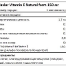 Maxler Vitamin E 150 мг 60 caps
