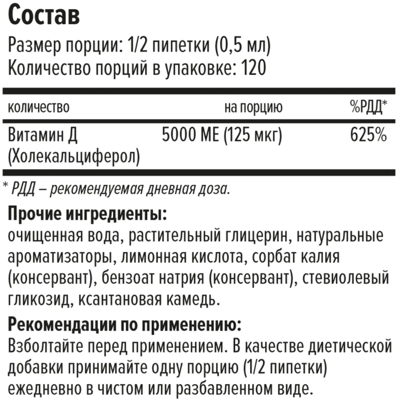 Maxler Vitamin D3 5000 60 ml